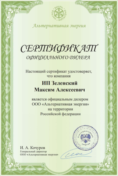Вихревой индукционный котел ВИН 7 кВт 220 В